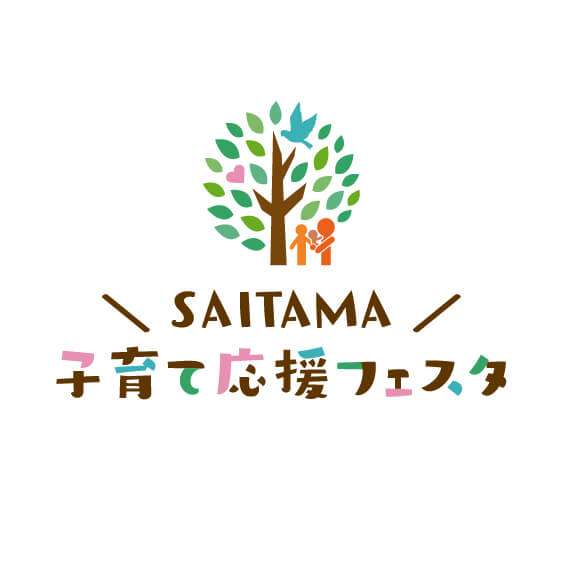 【イベント】2024年11月16日(土)・17日(日)にさいたまスーパーアリーナで行われる「SAITAMA 子育て応援フェスタ」に出展いたします! - POMULU公式ストア