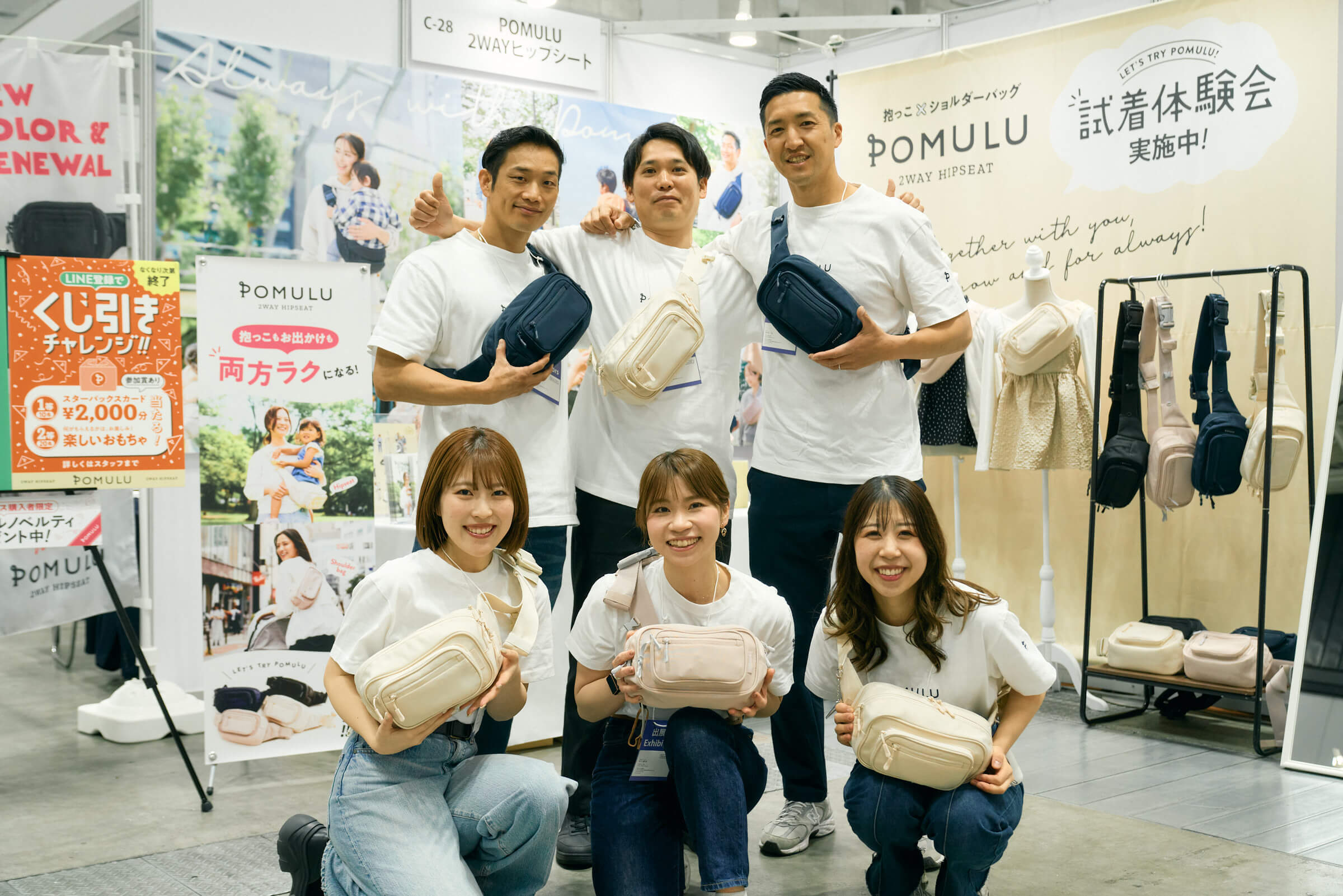 【イベントレポ】「マタニティ&ベビーフェスタ2025@パシフィコ横浜」に出展しました! - POMULU公式ストア