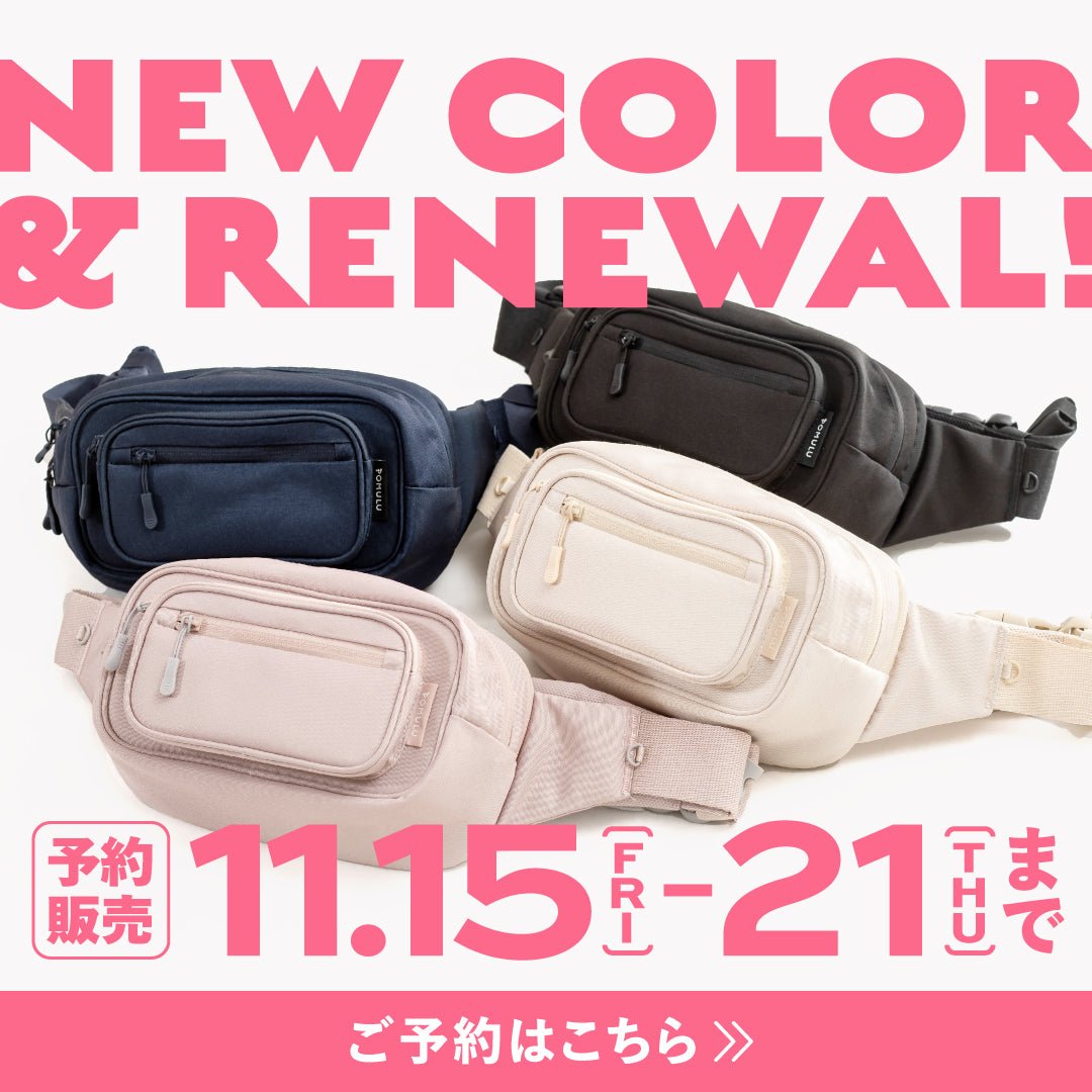 【お知らせ】予約販売を開始しました - POMULU公式ストア