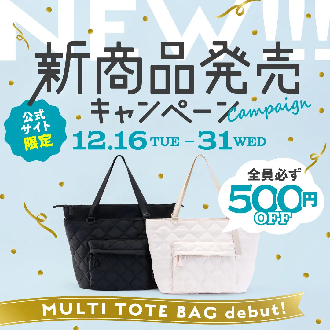 【キャンペーン】新商品発売キャンペーン&クリスマスキャンペーン
