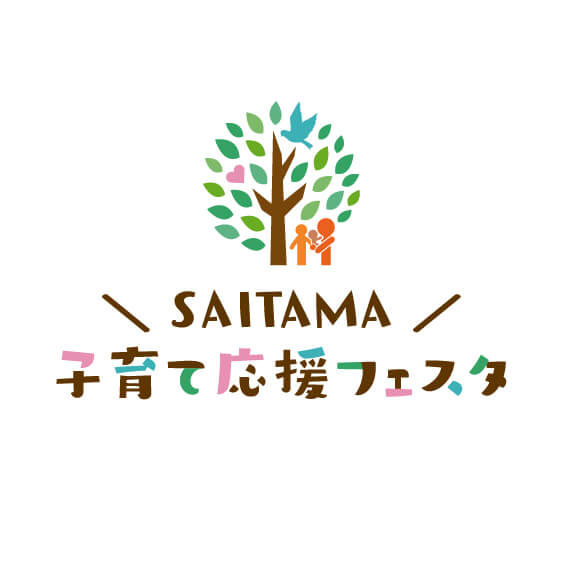 【イベント】2024年11月16日(土)・17日(日)にさいたまスーパーアリーナで行われる「SAITAMA 子育て応援フェスタ」に出展いたします！