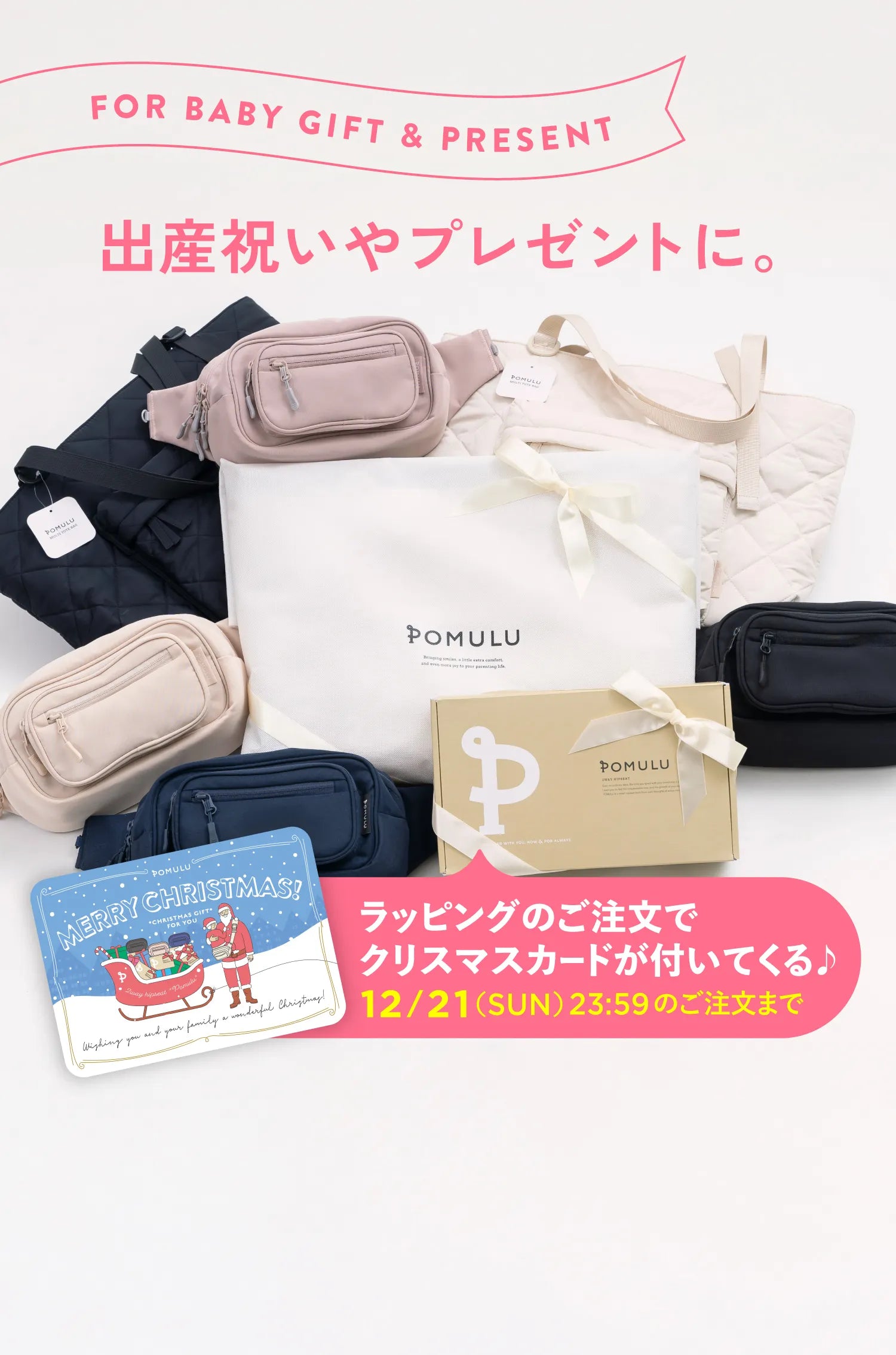 POMULU公式ストア