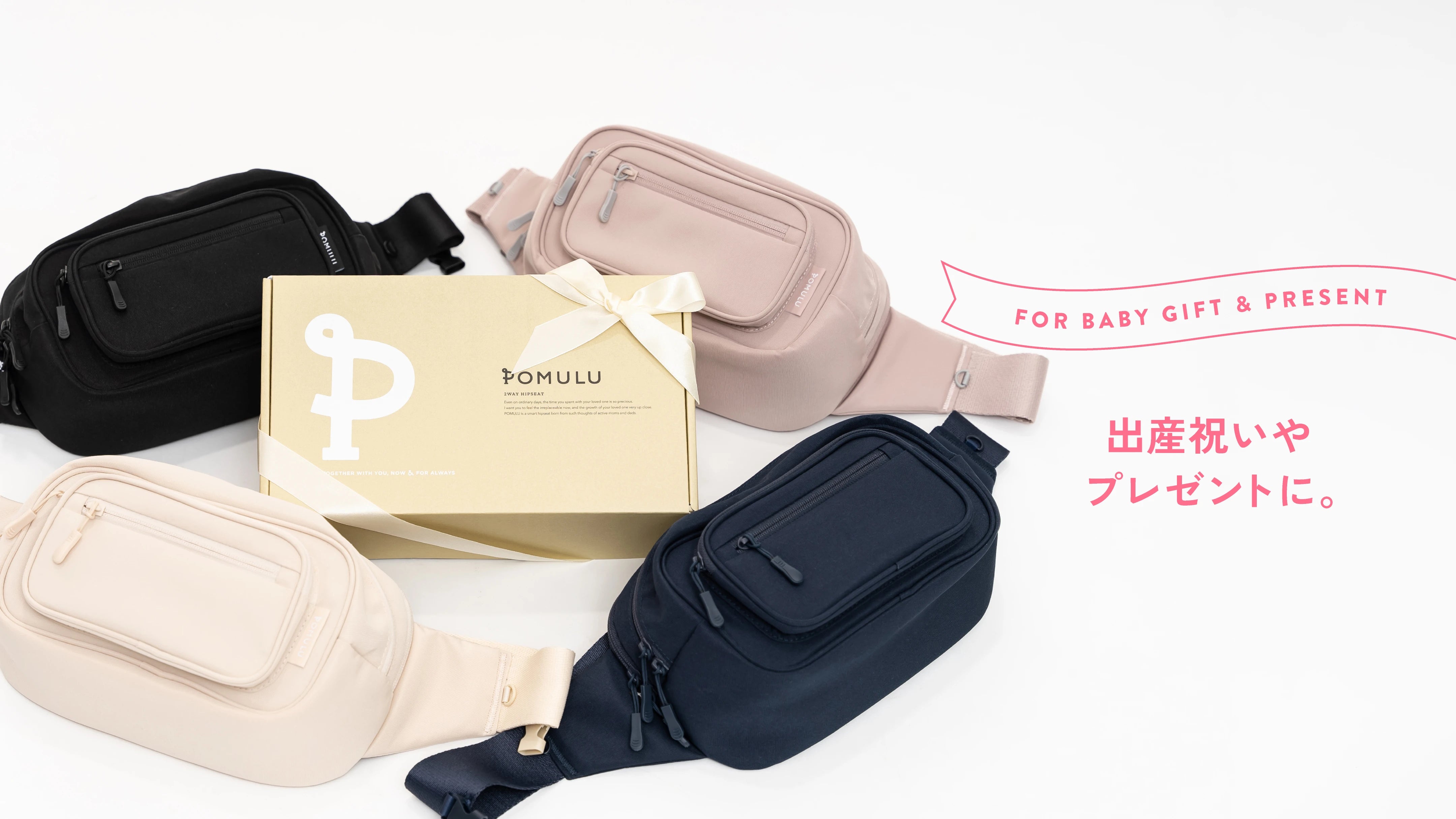 POMULU ヒップシート ナチュラルアイボリー POMULU ヒップシート